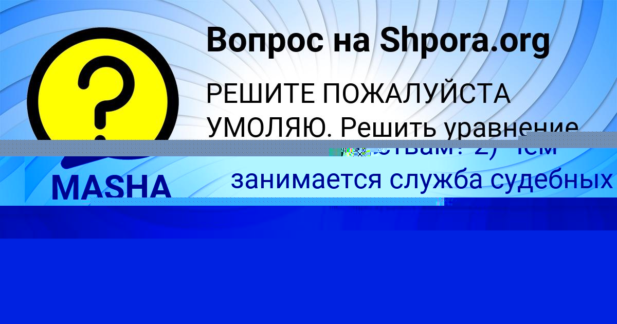 Картинка с текстом вопроса от пользователя Милан Иваненко