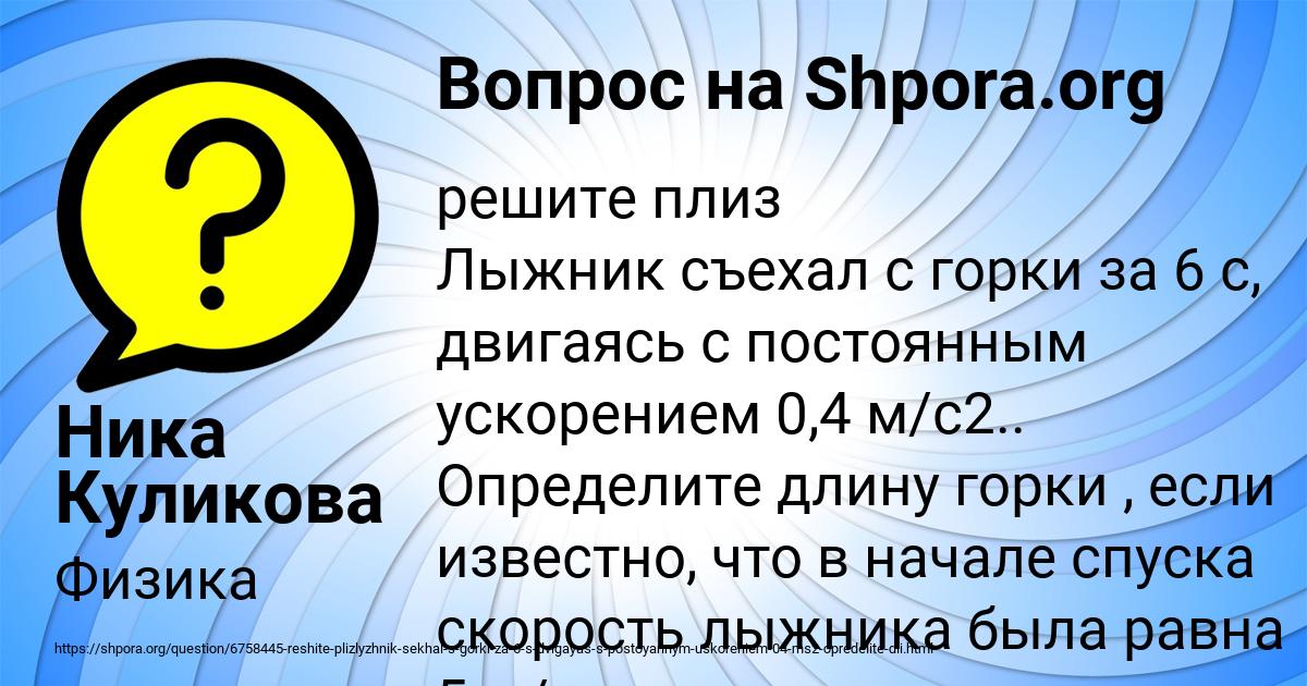 Картинка с текстом вопроса от пользователя Ника Куликова