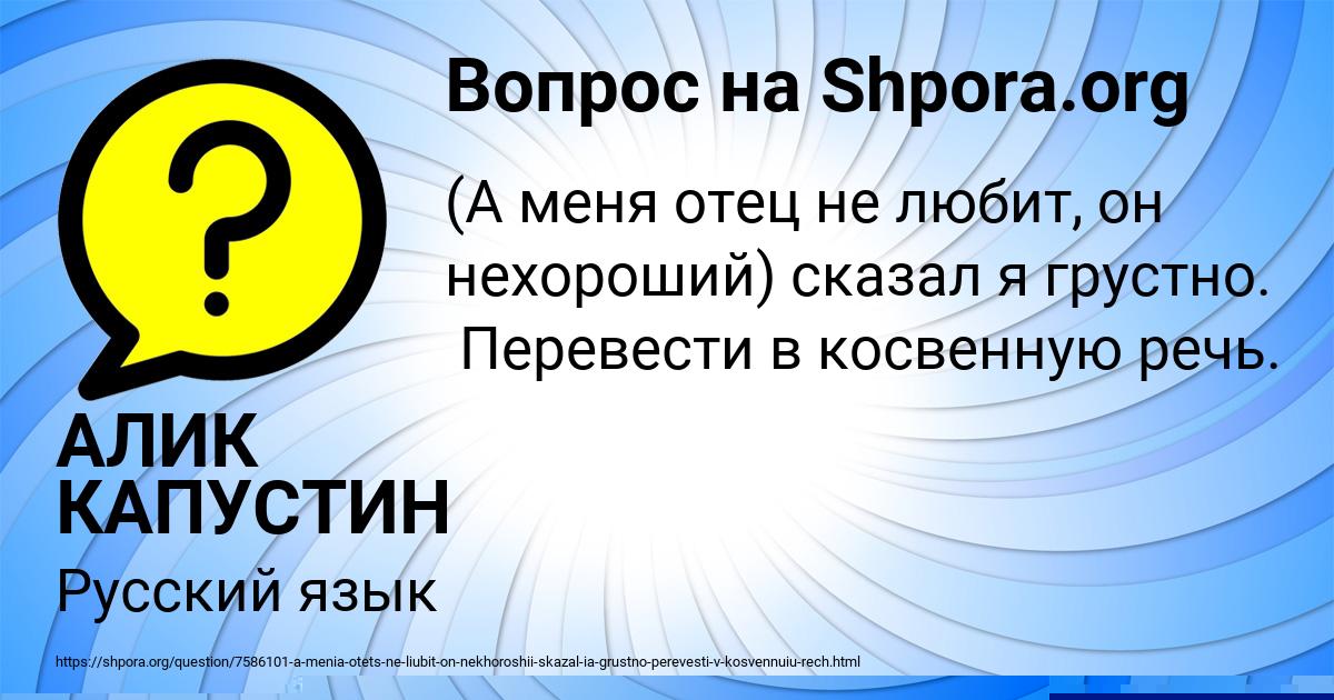 Картинка с текстом вопроса от пользователя Yuriy Malyarenko