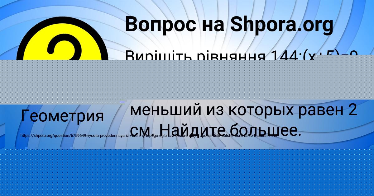 Картинка с текстом вопроса от пользователя АЛЕКСАНДРА РУДЕНКО