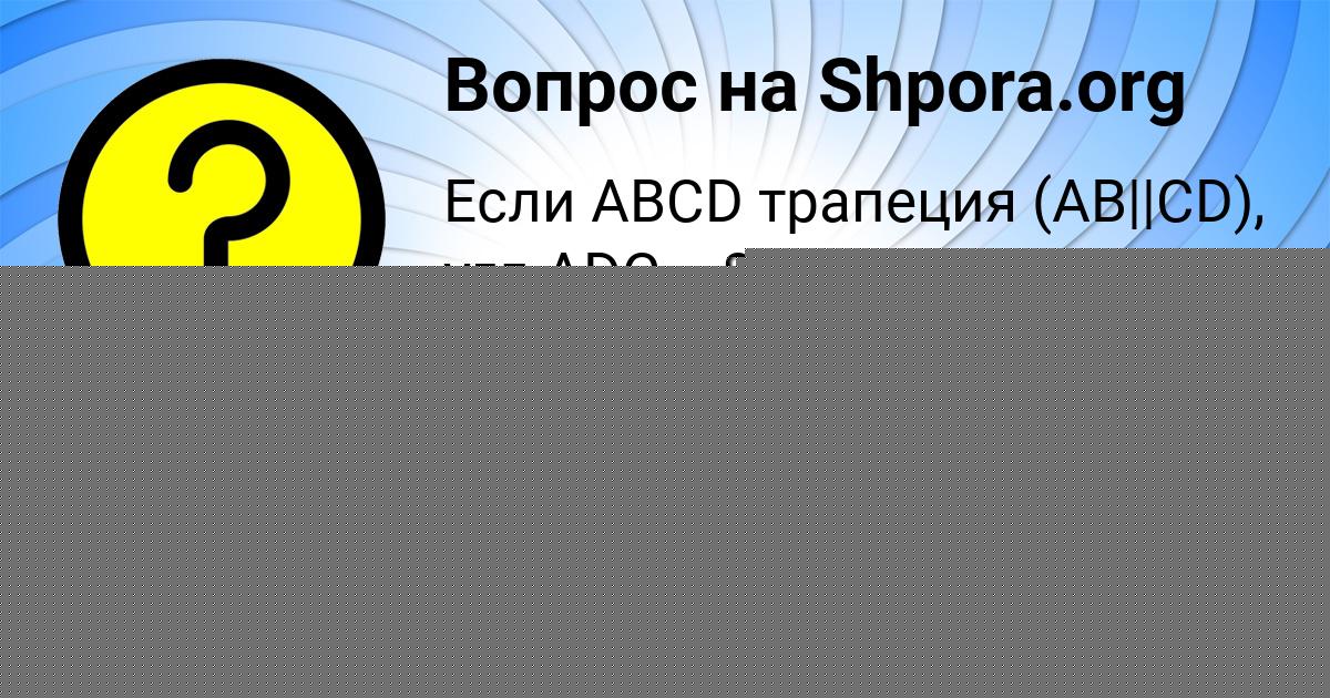 Картинка с текстом вопроса от пользователя INNA VASILENKO