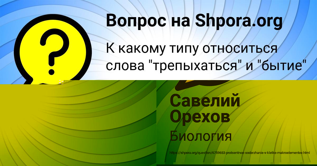 Картинка с текстом вопроса от пользователя Савелий Орехов