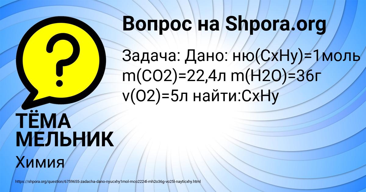Картинка с текстом вопроса от пользователя ТЁМА МЕЛЬНИК