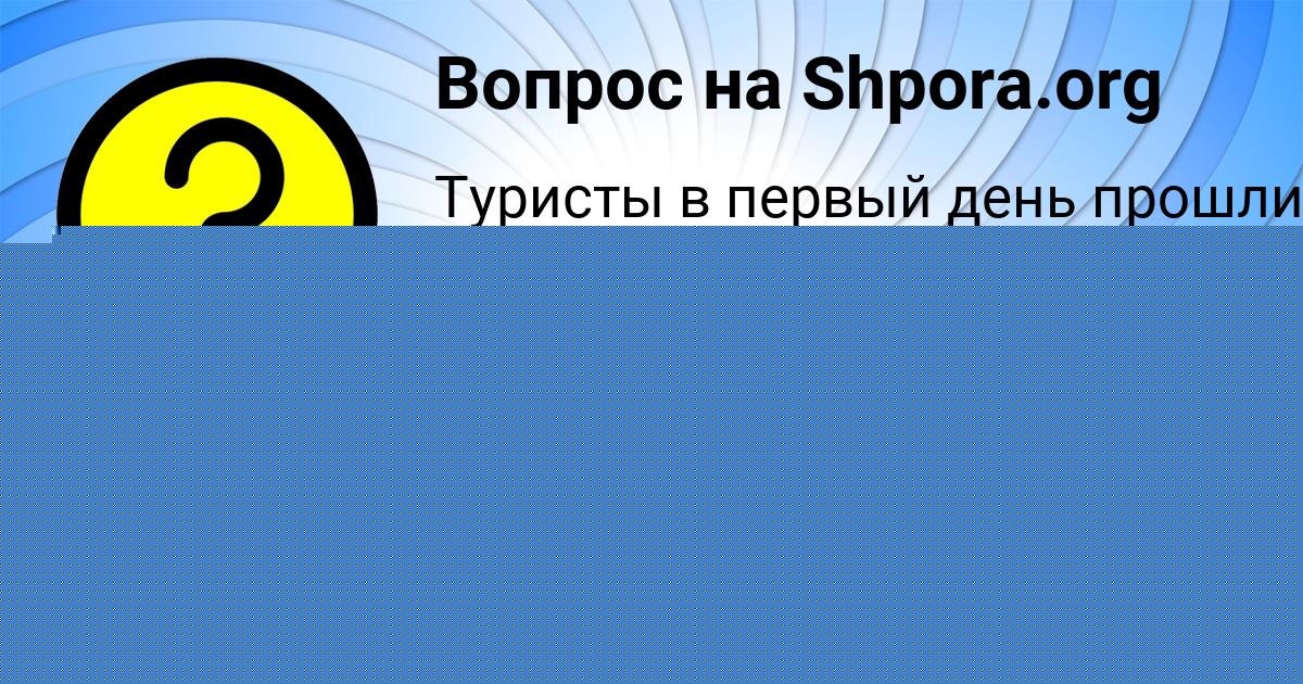 Картинка с текстом вопроса от пользователя Егор Власенко