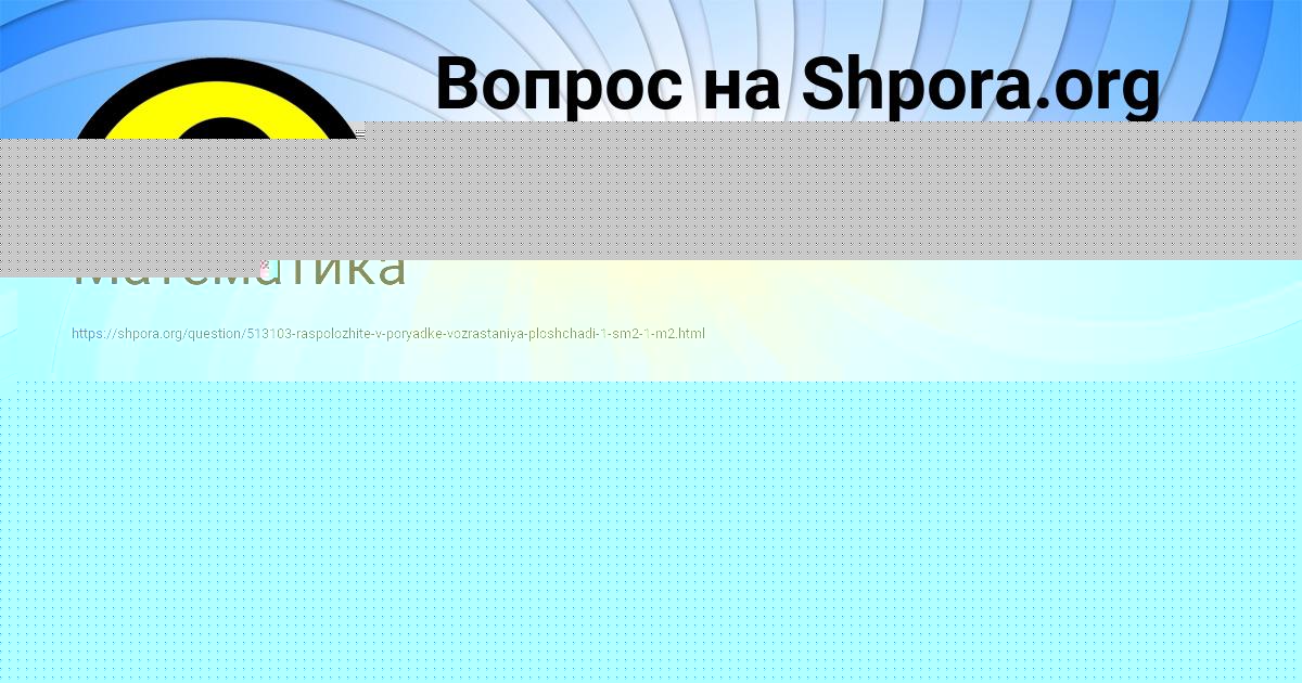 Картинка с текстом вопроса от пользователя МАРГАРИТА БРИТВИНА