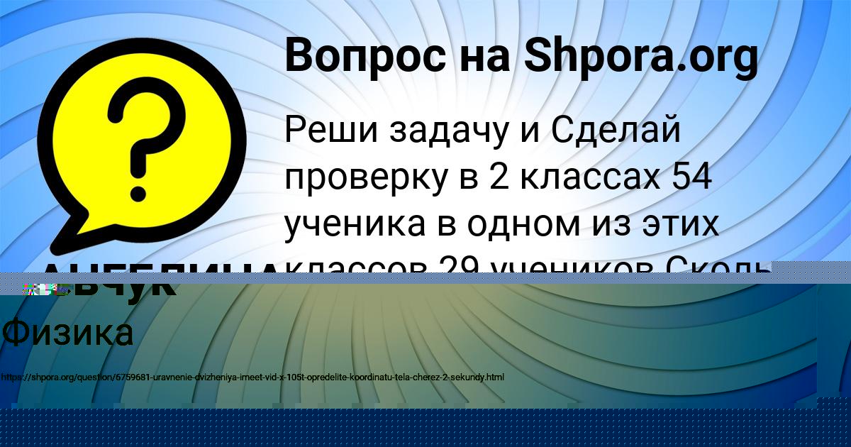 Картинка с текстом вопроса от пользователя Олег Шевчук