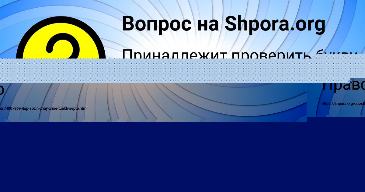 Картинка с текстом вопроса от пользователя Тема Вийт