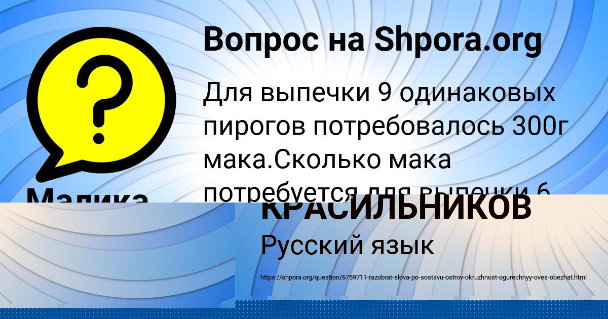 Картинка с текстом вопроса от пользователя ВАЛЕРА КРАСИЛЬНИКОВ