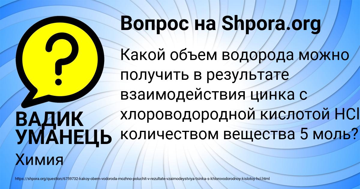 Картинка с текстом вопроса от пользователя ВАДИК УМАНЕЦЬ