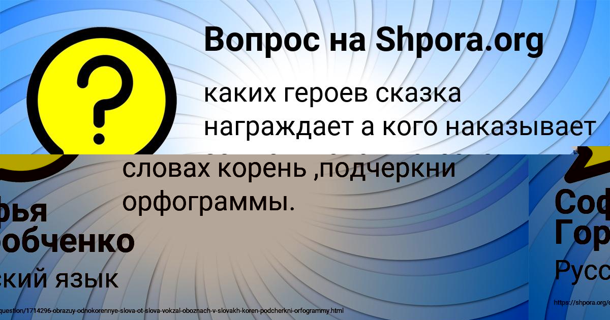 Картинка с текстом вопроса от пользователя ЗЛАТА КУЛЬЧЫЦЬКАЯ