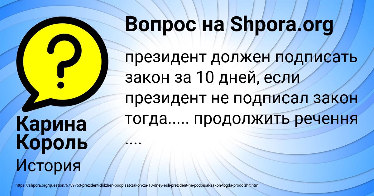 Картинка с текстом вопроса от пользователя Карина Король