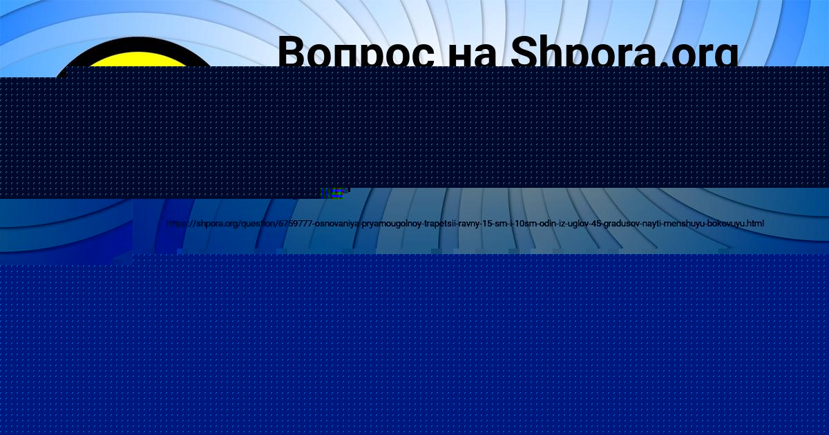 Картинка с текстом вопроса от пользователя Божена Комарова
