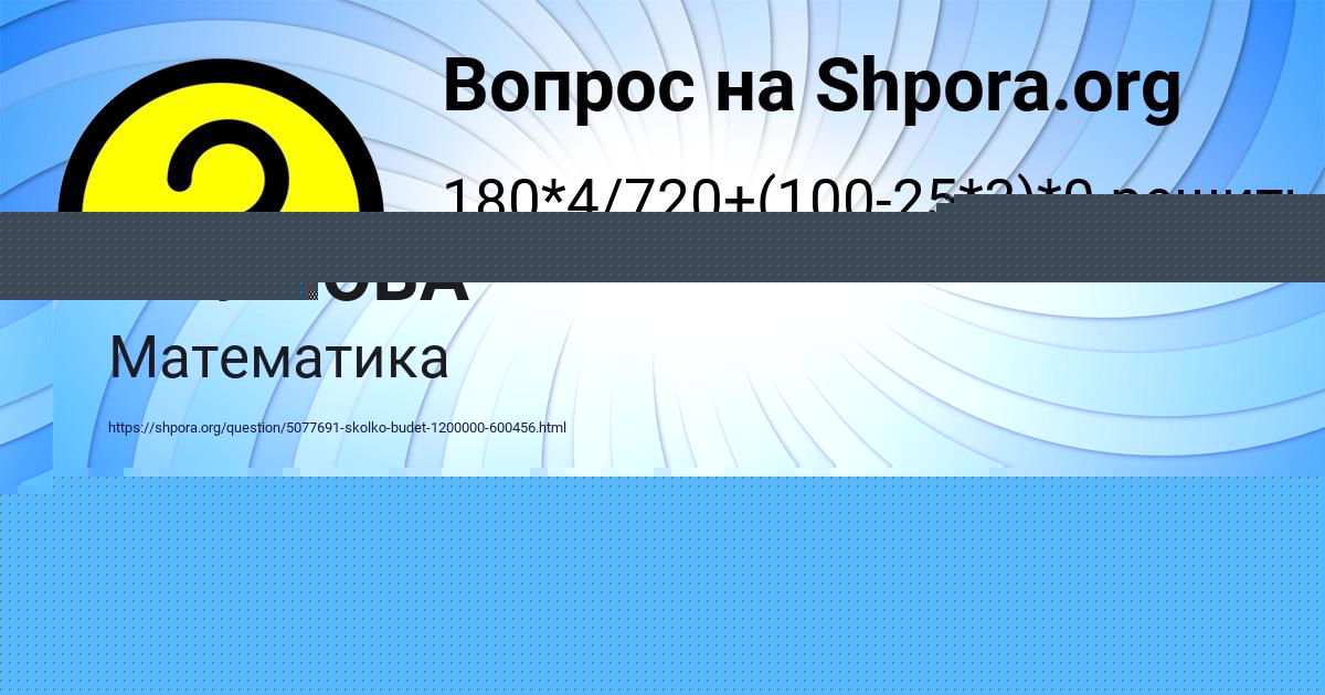 Картинка с текстом вопроса от пользователя Timur Kochergin