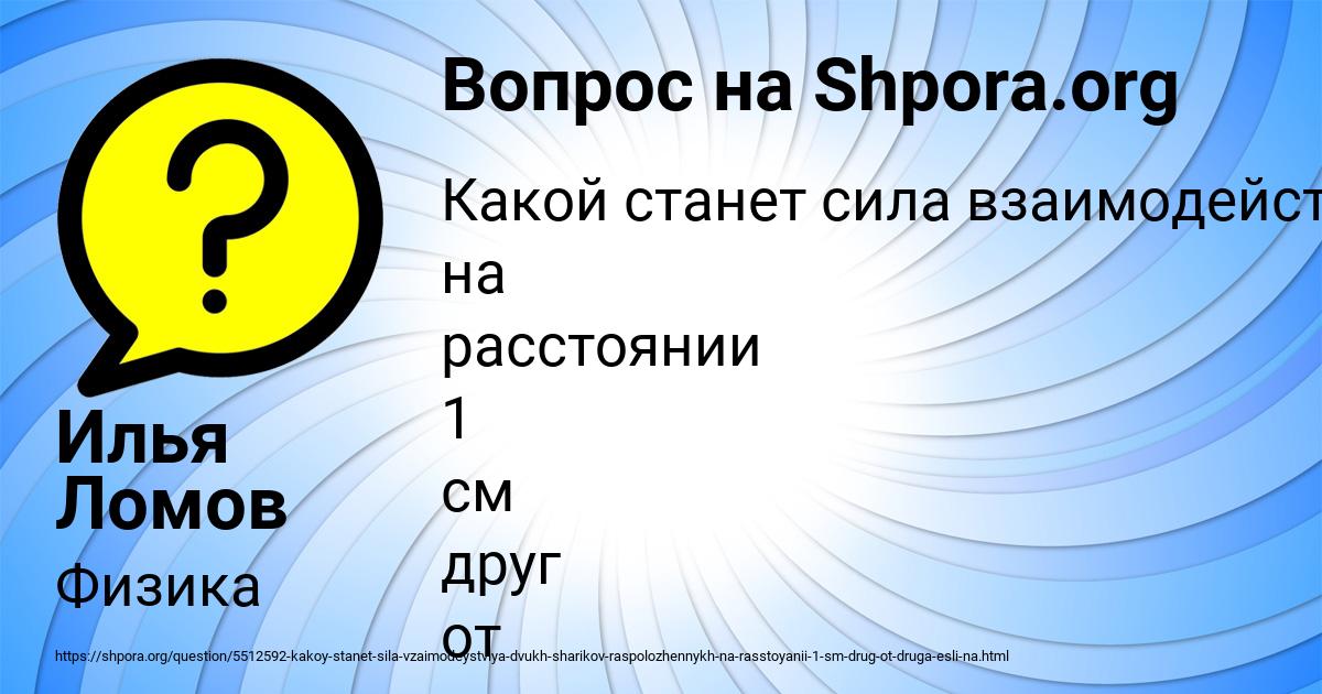 Картинка с текстом вопроса от пользователя ИРА МАТВЕЕВА