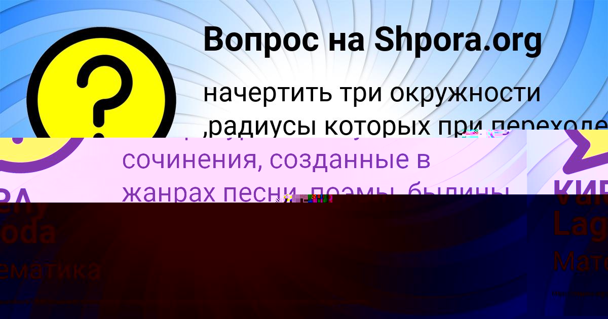 Картинка с текстом вопроса от пользователя Valeriy Lagoda
