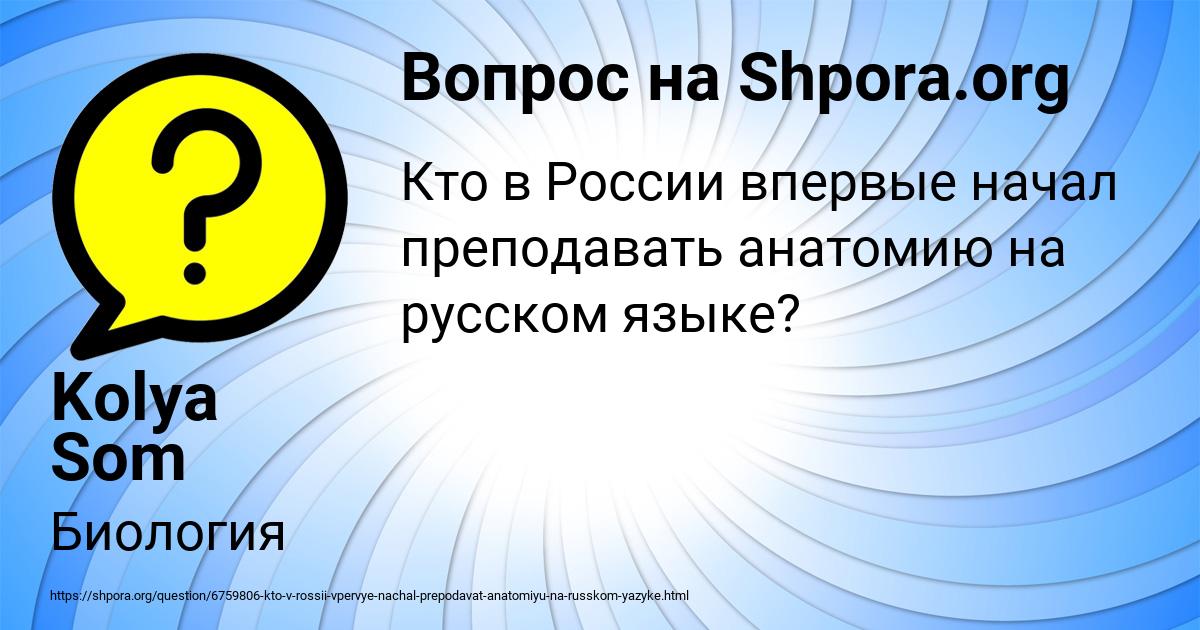 Картинка с текстом вопроса от пользователя Kolya Som