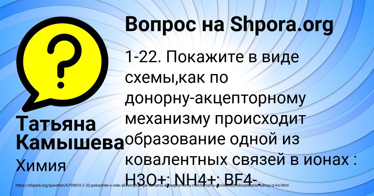 Картинка с текстом вопроса от пользователя Татьяна Камышева