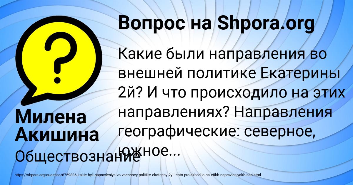 Картинка с текстом вопроса от пользователя Милена Акишина