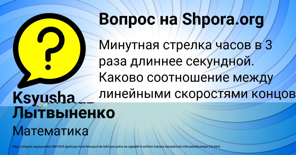 Картинка с текстом вопроса от пользователя Ksyusha Fedorenko