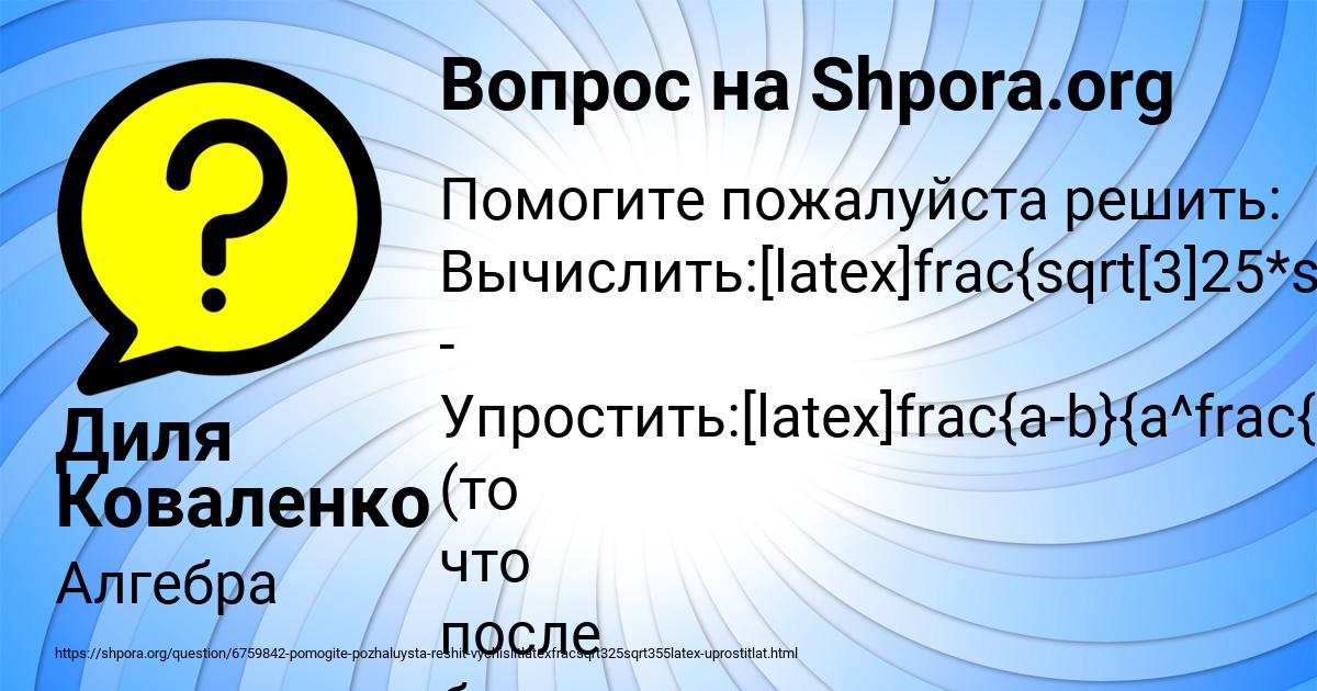 Картинка с текстом вопроса от пользователя Диля Коваленко