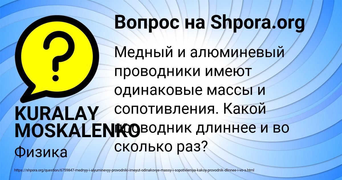 Картинка с текстом вопроса от пользователя KURALAY MOSKALENKO