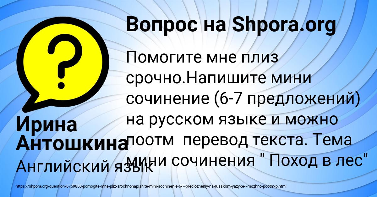 Картинка с текстом вопроса от пользователя Ирина Антошкина