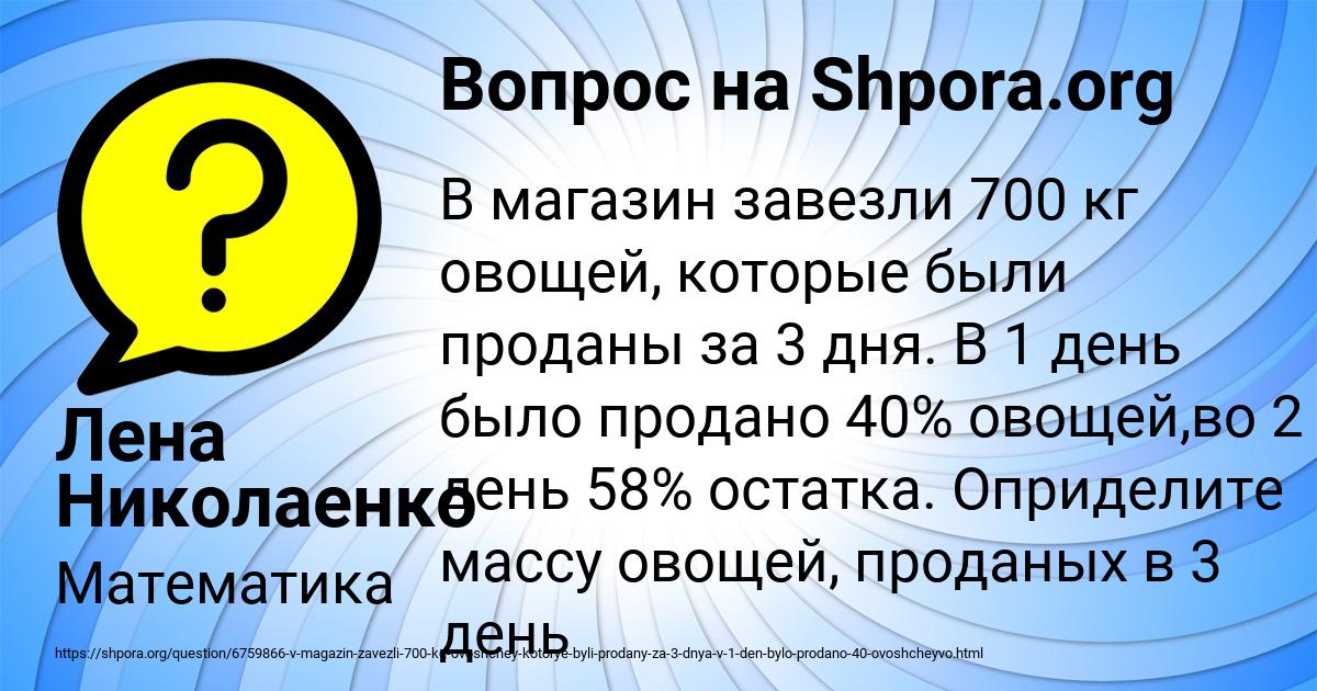 Картинка с текстом вопроса от пользователя Лена Николаенко