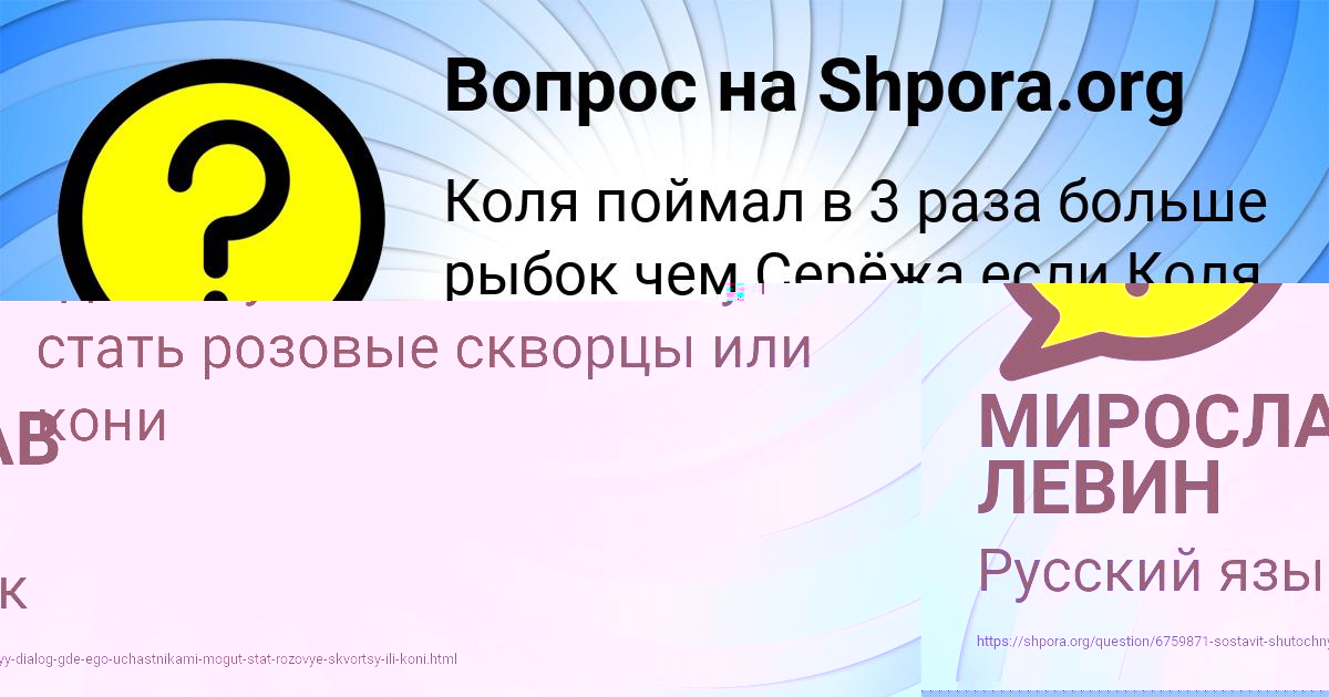 Картинка с текстом вопроса от пользователя МИРОСЛАВ ЛЕВИН