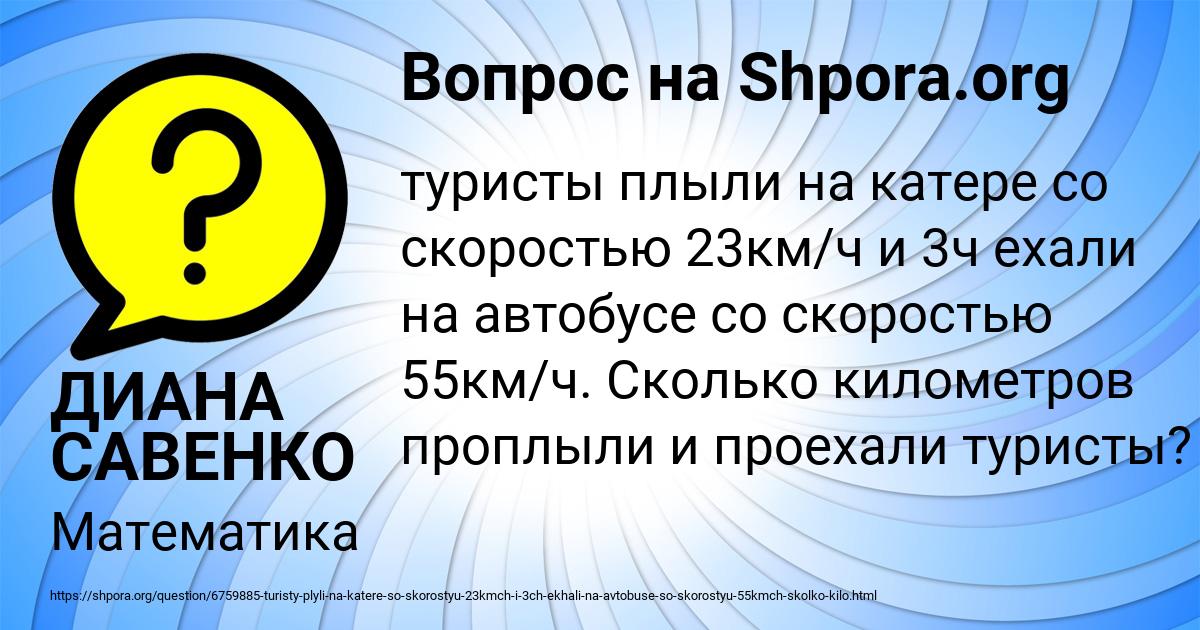 Картинка с текстом вопроса от пользователя ДИАНА САВЕНКО