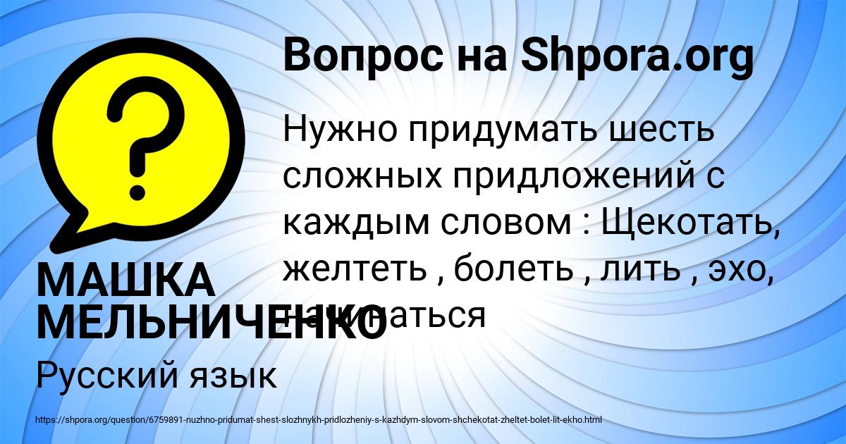 Картинка с текстом вопроса от пользователя МАШКА МЕЛЬНИЧЕНКО