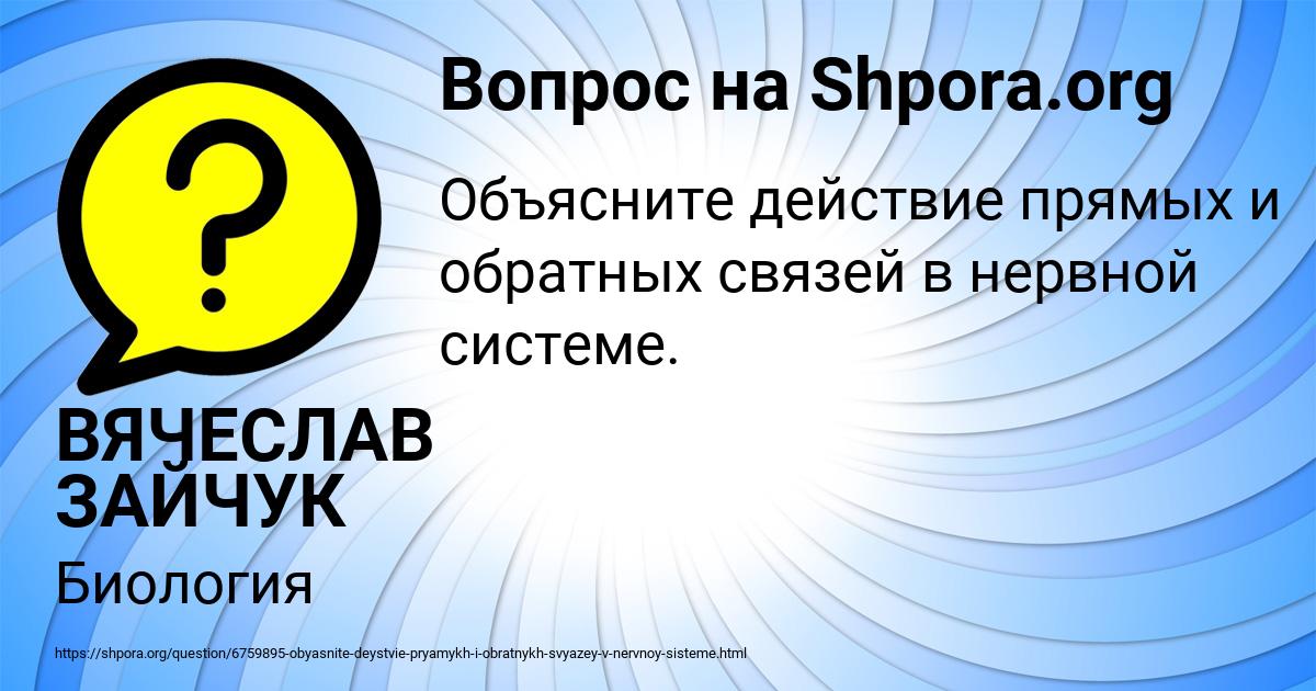 Картинка с текстом вопроса от пользователя ВЯЧЕСЛАВ ЗАЙЧУК