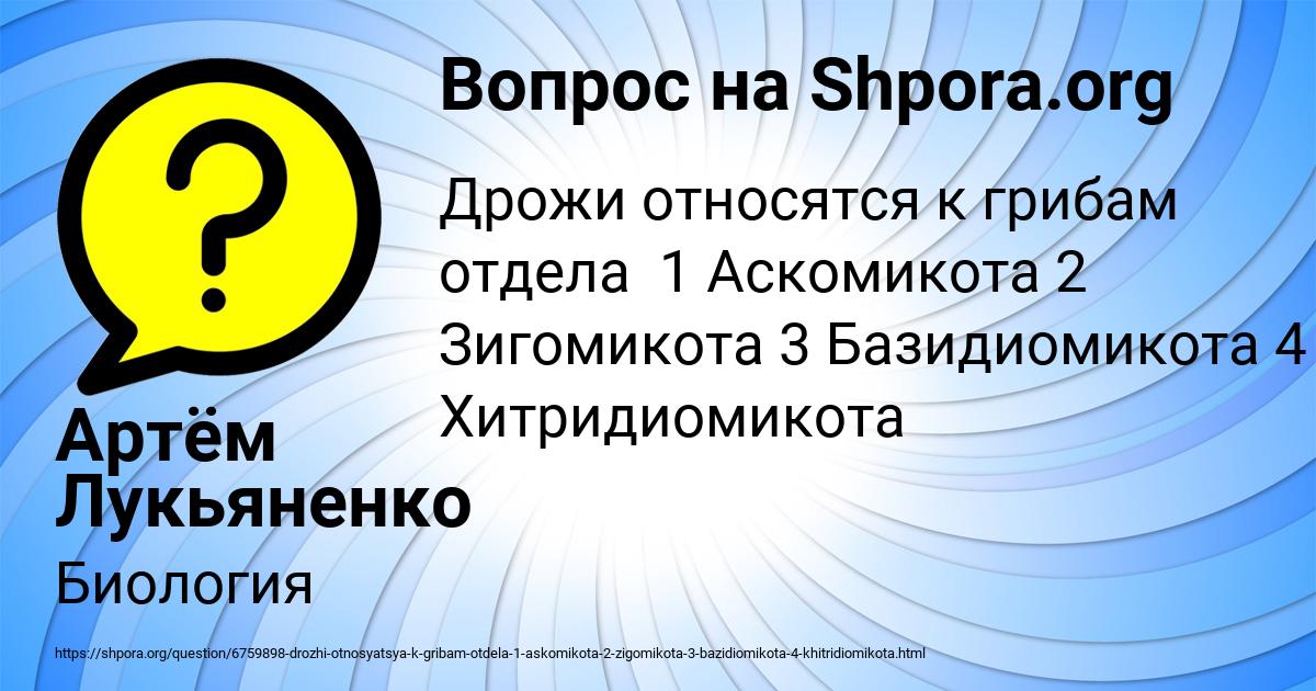 Картинка с текстом вопроса от пользователя Артём Лукьяненко