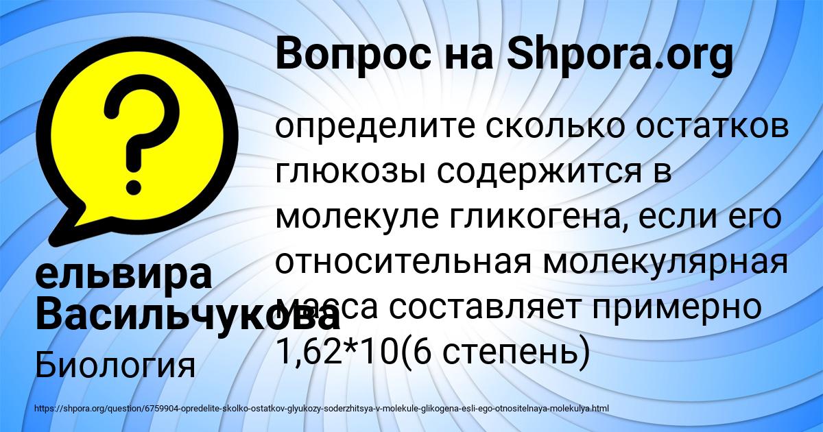 Картинка с текстом вопроса от пользователя ельвира Васильчукова
