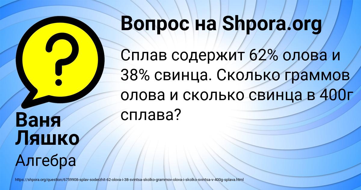 Картинка с текстом вопроса от пользователя Ваня Ляшко