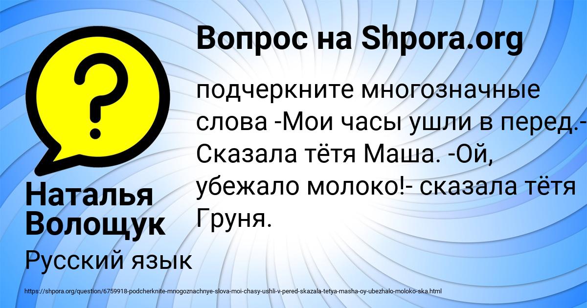 Картинка с текстом вопроса от пользователя Наталья Волощук