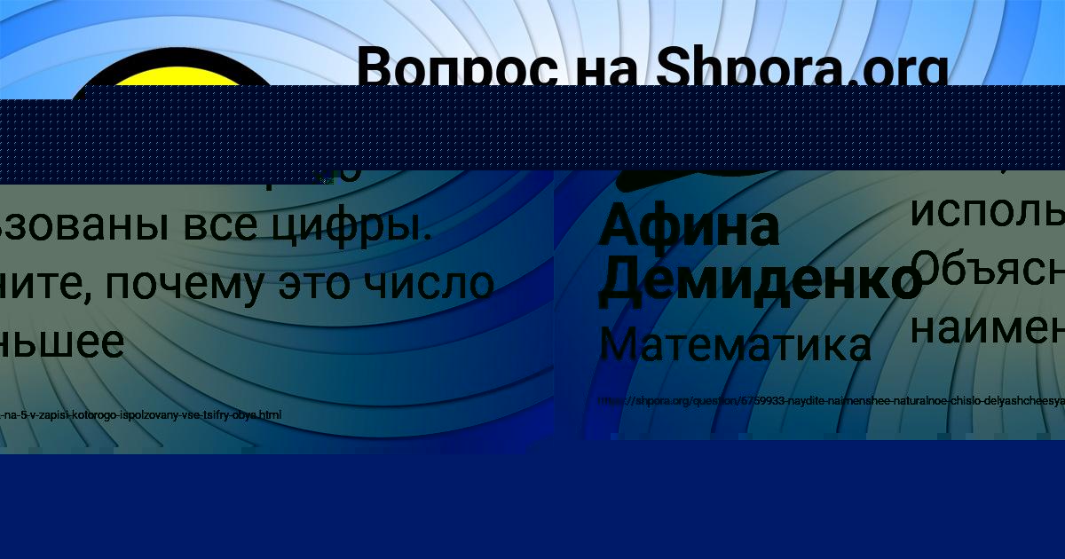 Картинка с текстом вопроса от пользователя Афина Демиденко