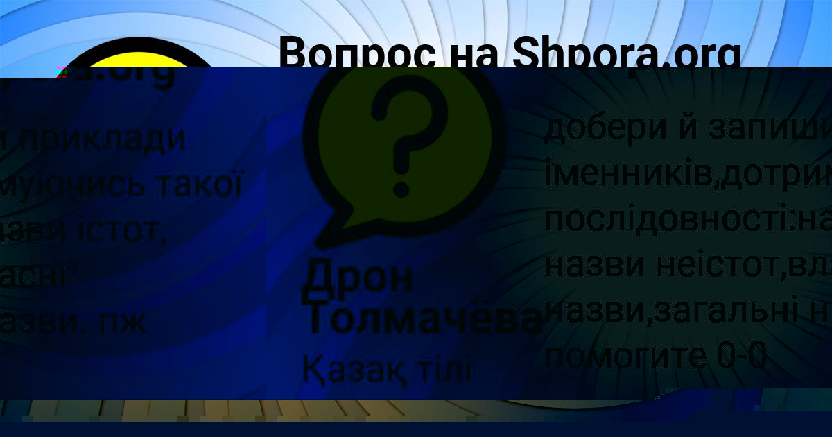 Картинка с текстом вопроса от пользователя Ира Столяр