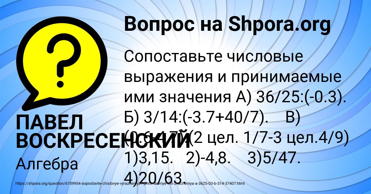 Картинка с текстом вопроса от пользователя ПАВЕЛ ВОСКРЕСЕНСКИЙ