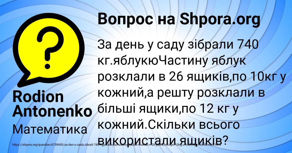 Картинка с текстом вопроса от пользователя Rodion Antonenko