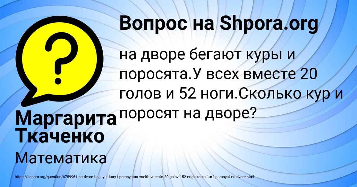 Картинка с текстом вопроса от пользователя Маргарита Ткаченко