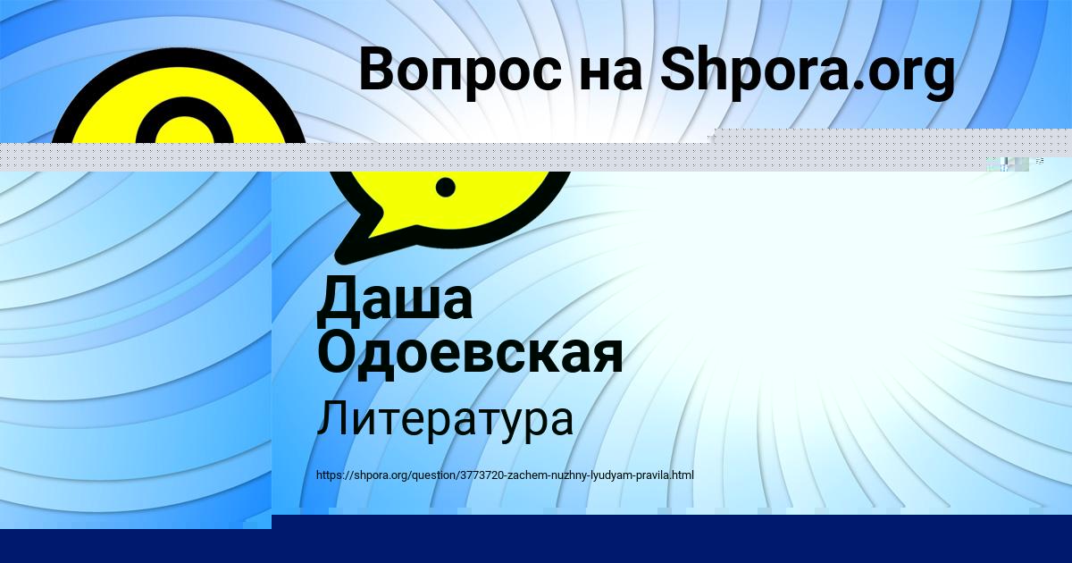 Картинка с текстом вопроса от пользователя АВРОРА ЛЕЩЕНКО