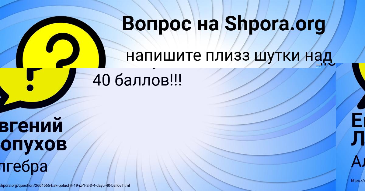 Картинка с текстом вопроса от пользователя Вика Павлюченко