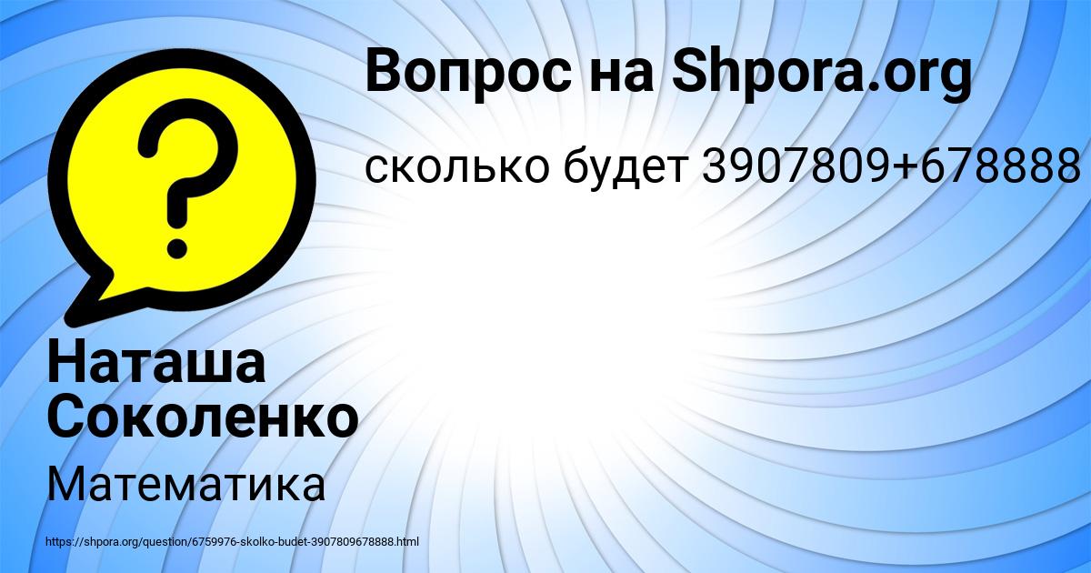 Картинка с текстом вопроса от пользователя Наташа Соколенко