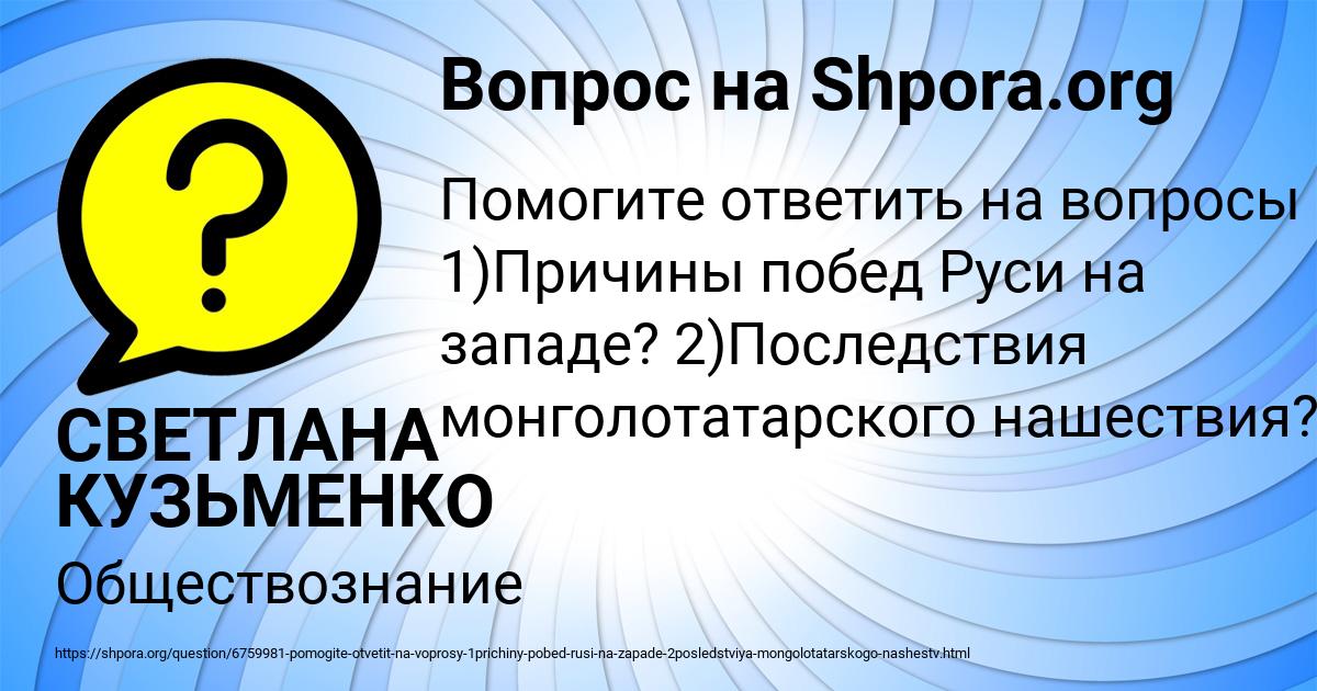 Картинка с текстом вопроса от пользователя СВЕТЛАНА КУЗЬМЕНКО