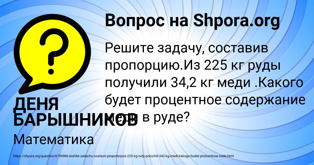 Картинка с текстом вопроса от пользователя ДЕНЯ БАРЫШНИКОВ