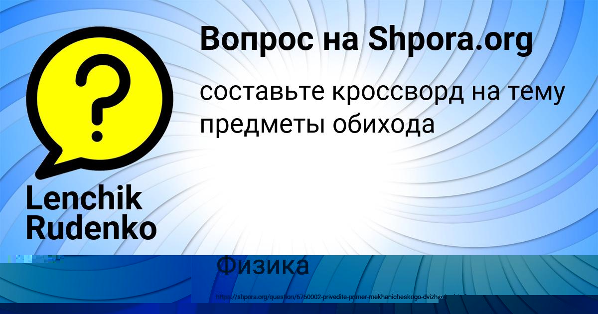 Картинка с текстом вопроса от пользователя Гульназ Куприянова