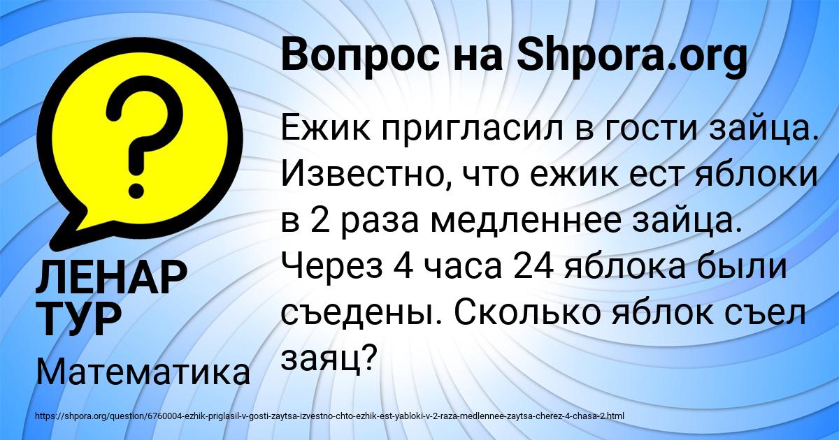 Картинка с текстом вопроса от пользователя ЛЕНАР ТУР