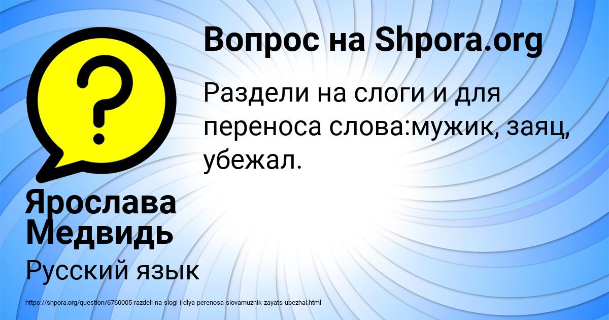 Картинка с текстом вопроса от пользователя Ярослава Медвидь