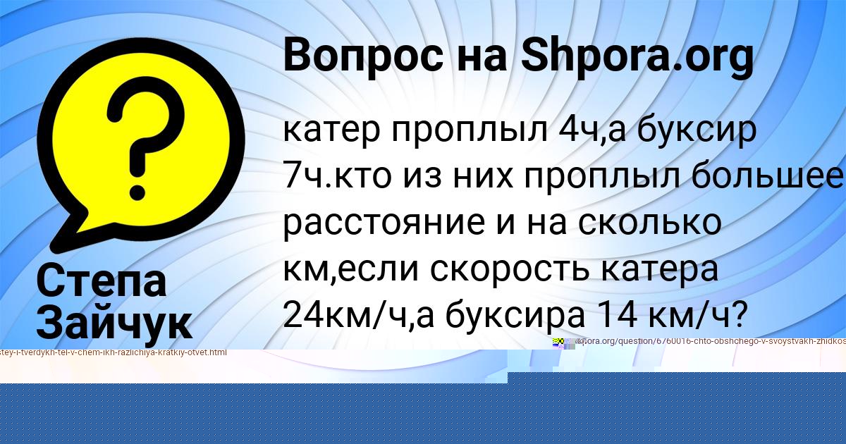 Картинка с текстом вопроса от пользователя Тахмина Конькова