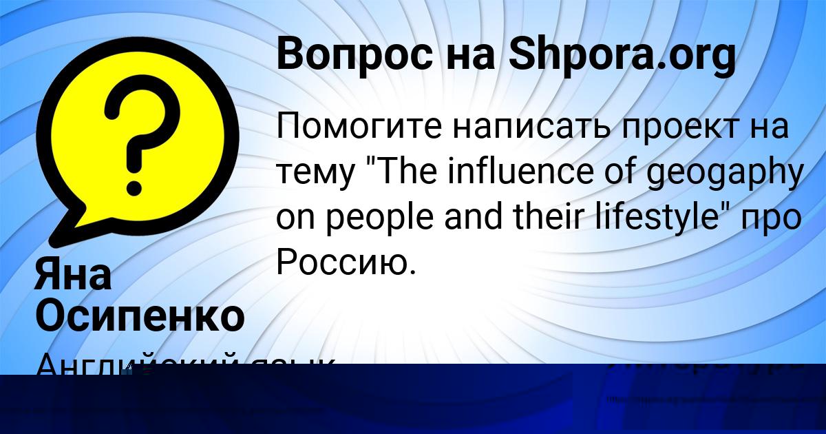 Картинка с текстом вопроса от пользователя Яна Осипенко